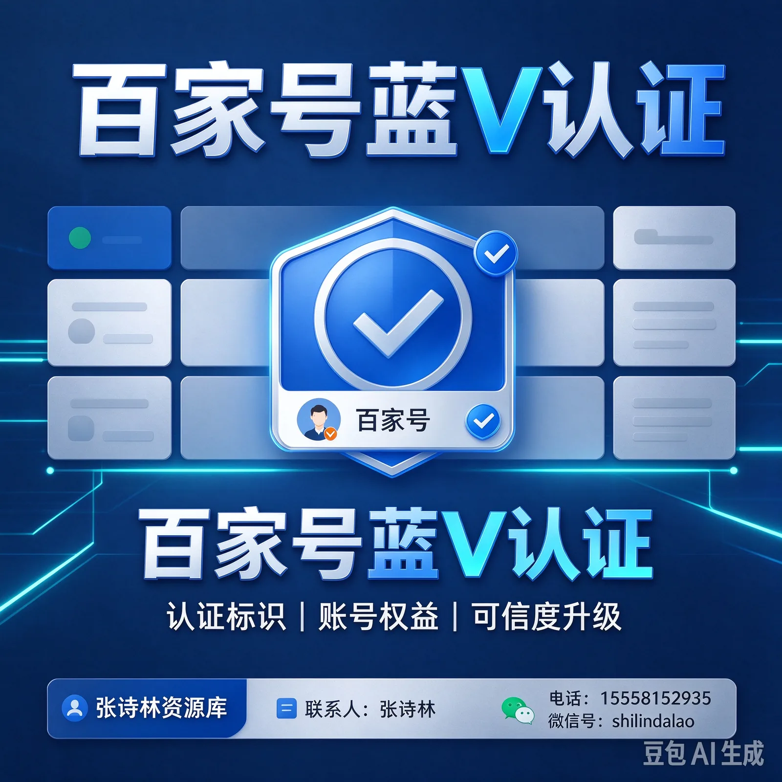 بايجياهو توثيق Blue V
